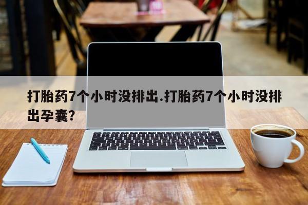米非米索网上药店官网新闻 第87页