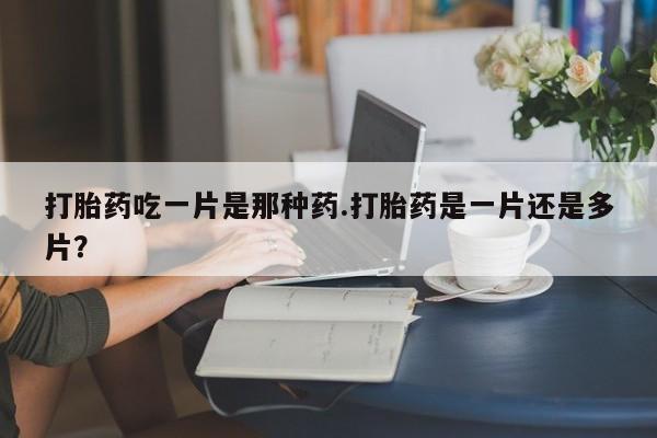 米非米索网上药店官网新闻 第78页