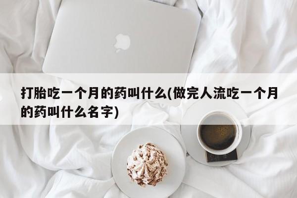 米非米索网上药店官网新闻 第63页