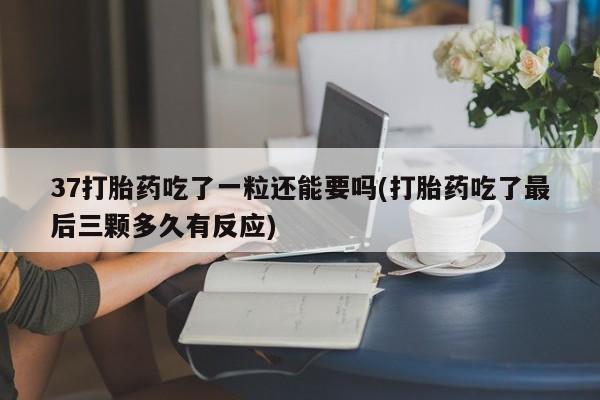 米非米索网上药店官网新闻 第62页