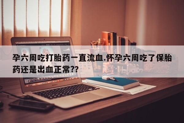 米非米索网上药店官网动态 第35页