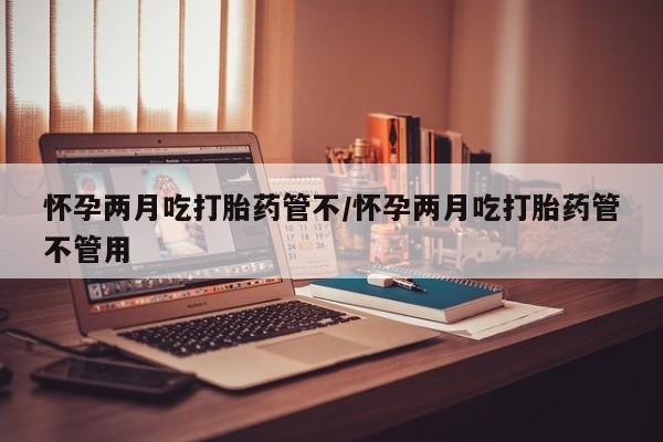 米非米索网上药店官网要闻 第26页