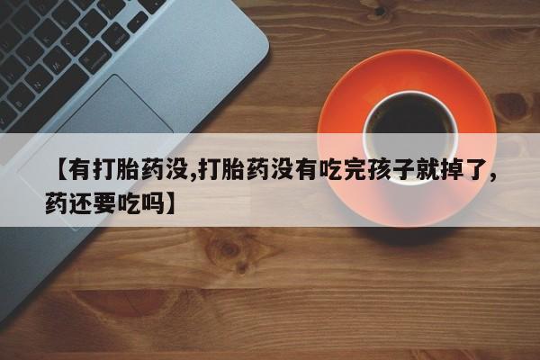 米非米索网上药店官网要闻 第19页