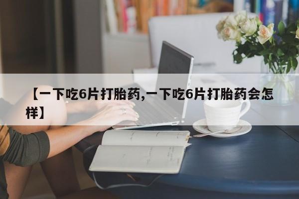 米非米索网上药店官网动态 第8页