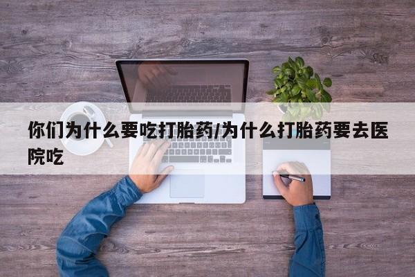 米非米索网上药店官网要闻 第5页